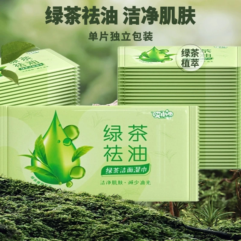 单片独立包装擦脸去油湿纸巾便携清凉洁面巾旅游湿巾学生军训清洁