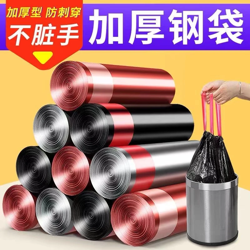 垃圾袋子抽绳式手提式家用黑色加厚款宿大号厨房宿舍超韧垃圾袋子