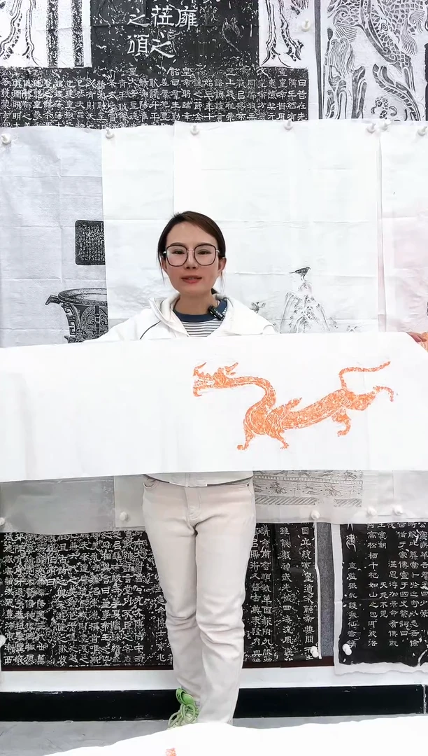 【闪购商品】书法汉 龙拓片