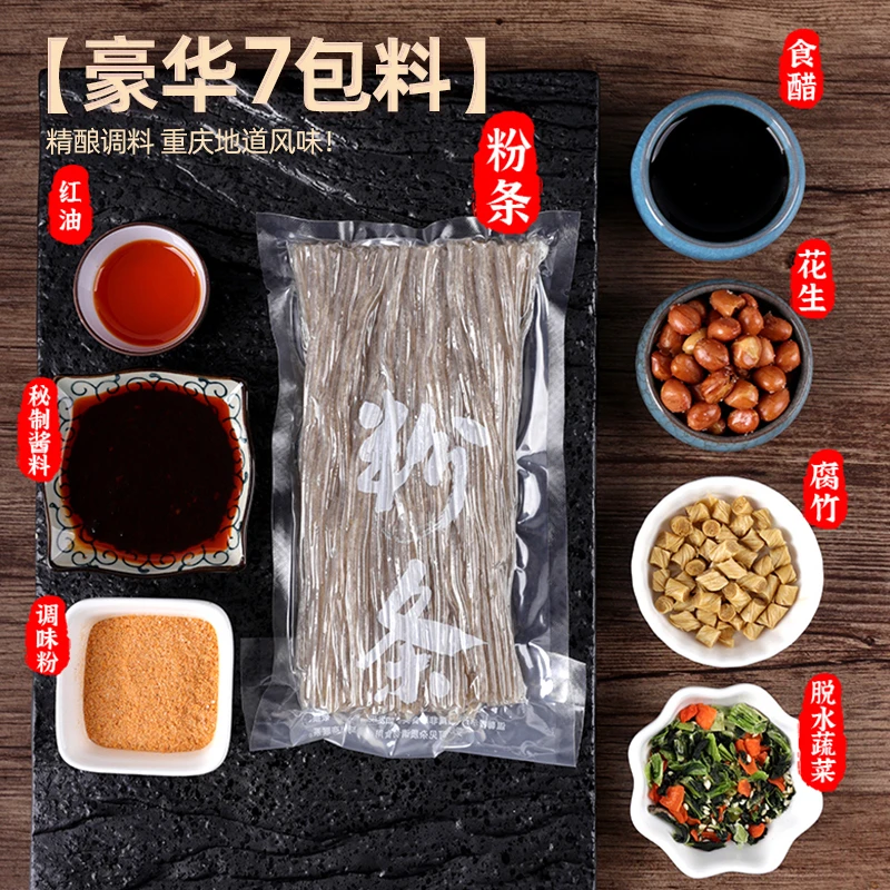 【重庆红薯酸辣粉】麻辣263g*3包酸辣粉袋装红薯粉丝速食粗粉