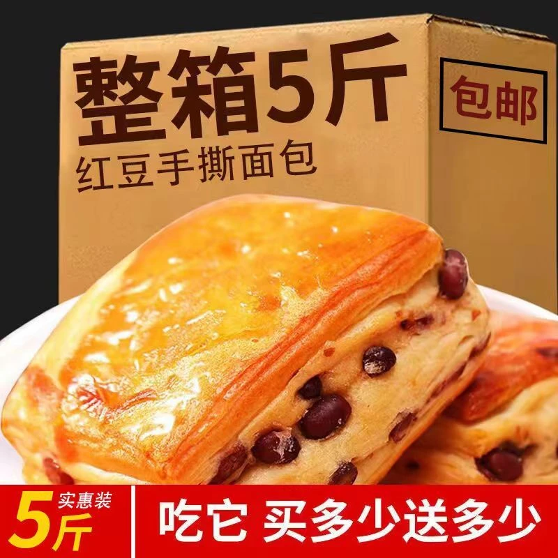 丹麦手撕红豆夹心面包营养早餐休闲蛋糕点奶香味独立包装零食包邮