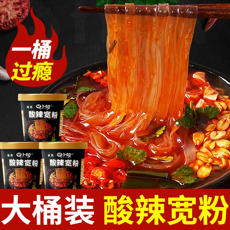 【6桶酸辣宽粉】酸辣粉正宗重庆红薯细粉手工红薯粉宽粉粗粉整箱