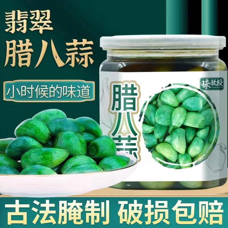 味教授翡翠腊八蒜400g无添加剂山东特产正宗传统腌制