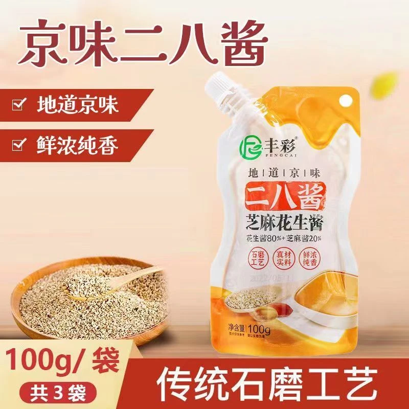 老北京二八酱混合芝麻酱花生酱拌面酱古法石磨配火锅蘸酱专用