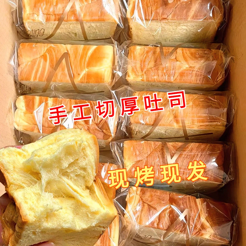 【年底限量；发16包】厚切吐司面包片整箱懒人速食早餐代餐味奶香