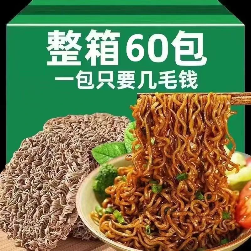 【配料包】免煮荞麦方便面0速食泡面火鸡面葱油面代餐主食健身即