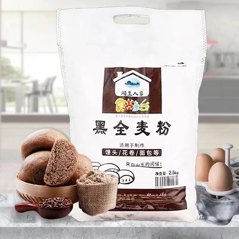 黑全麦面粉家用含麦麸湖里人家纯黑麦粉低肥脂全麦面粉