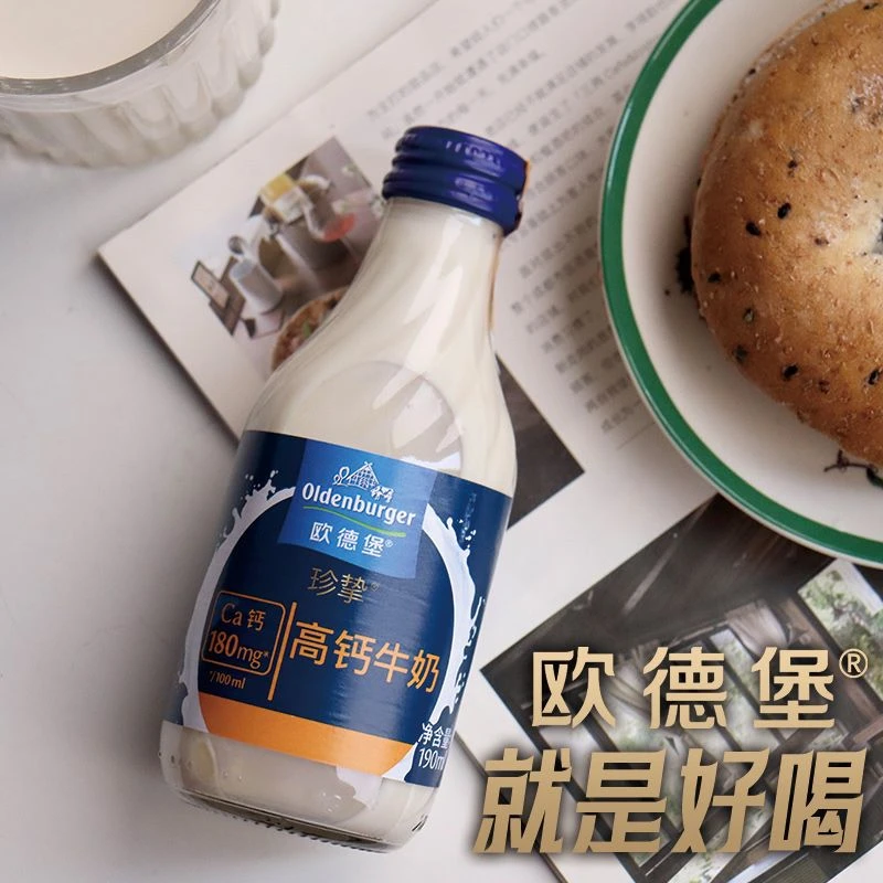 【欧德堡官方直营】德国进口全脂珍挚玻璃瓶高钙牛奶190ML*8瓶