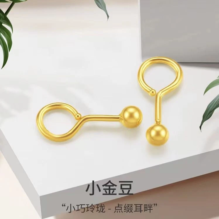 萃华金店足金999黄金小金豆迷你时尚精致礼物