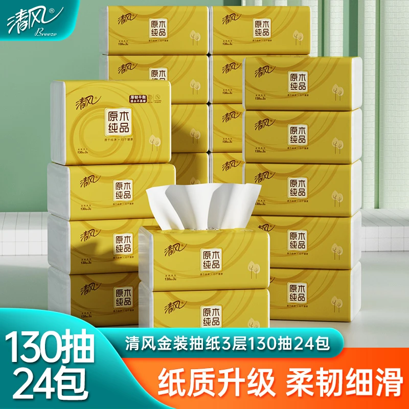 清风原木金装抽纸加量130抽24包抽纸家用面巾纸整箱实惠