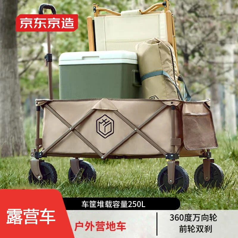 京东京造户外露营车折叠车野餐车 营地车露营装备便捷刹车折叠式