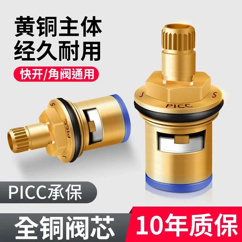 九牧王龙头阀芯阀门芯阀全铜单冷热厨房龙头开关把手手柄配件大