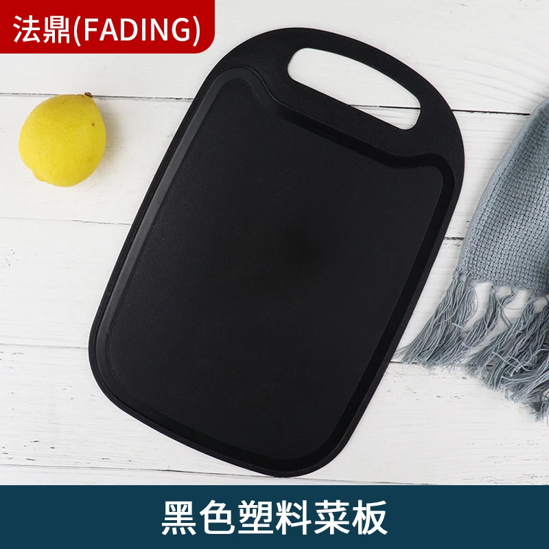 FADING/法鼎防霉菜板家用宿舍轻便二合一切肉切水果案板小巧菜板