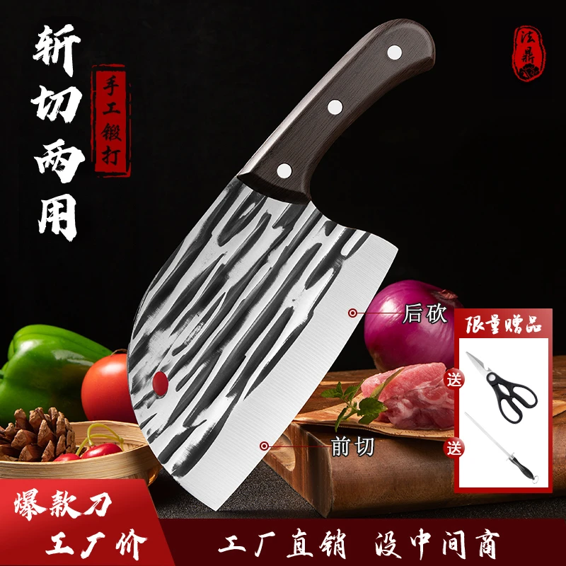 【工厂直销】手工锻打不锈钢中式鱼头锤纹锋利家用砍切两用切片刀