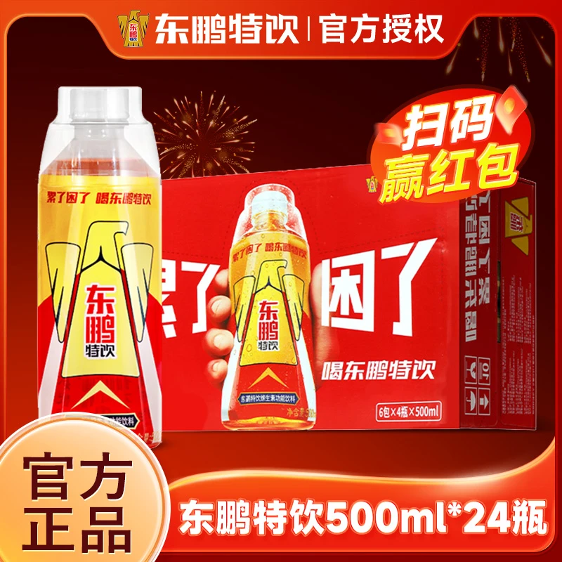 东鹏特饮维生素功能饮料500ml*24瓶大金瓶(红包版)