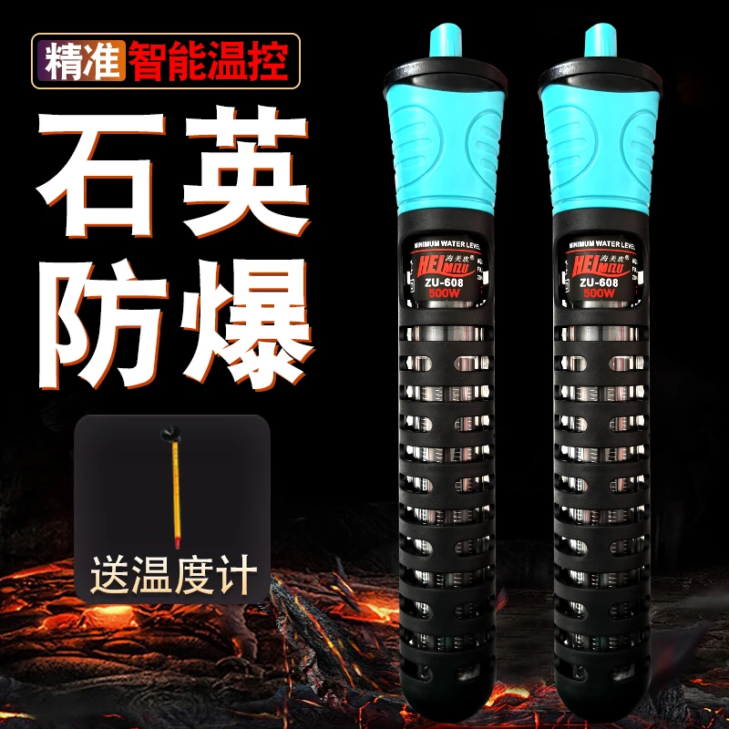 鱼缸加热棒省电防爆自动恒温乌龟缸小型控温水族箱石英智能加热器