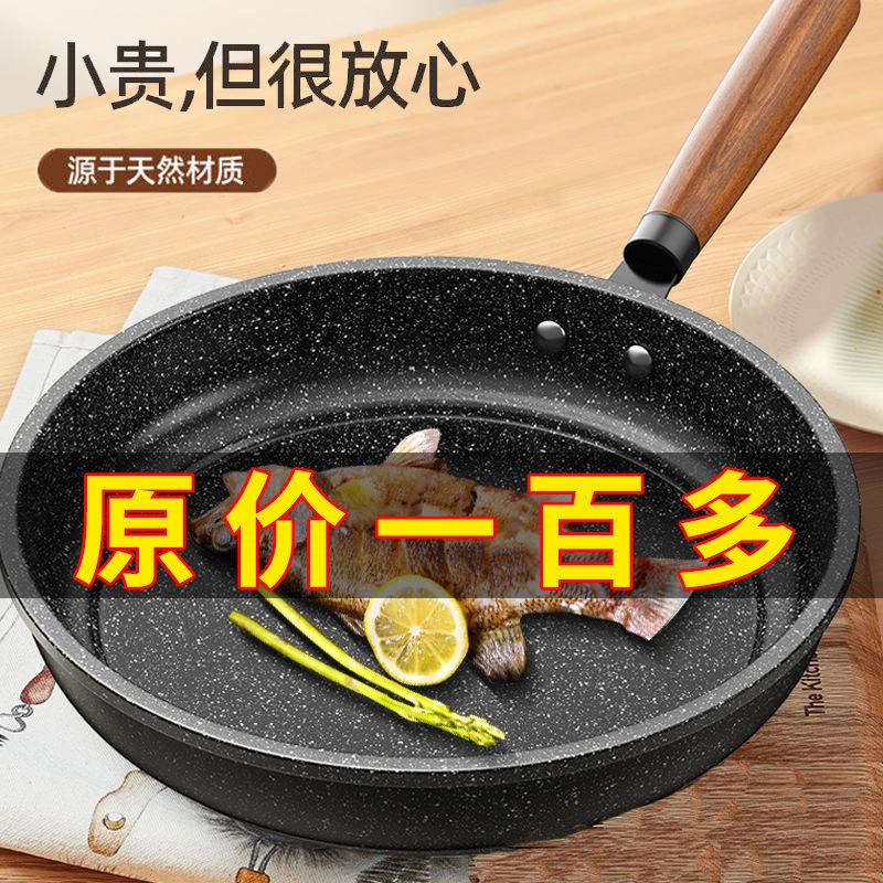 苏泊尔苏泊尔麦饭石煎锅不粘锅多功能平底锅无油烟煎饼锅家用煤气