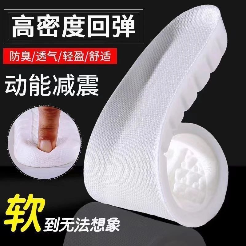 乳胶运动鞋垫男士女款防臭透气吸汗减震软底久站不累春夏军训鞋垫