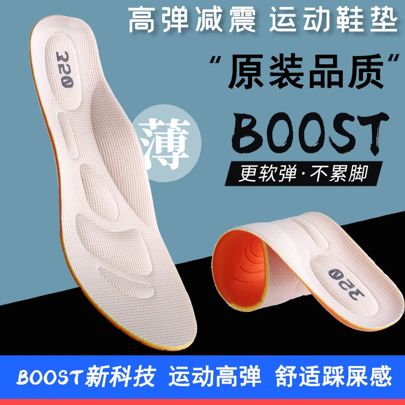 NOME运动鞋垫男女款减震透气吸汗防臭椰子350跑步久站超软鞋垫子