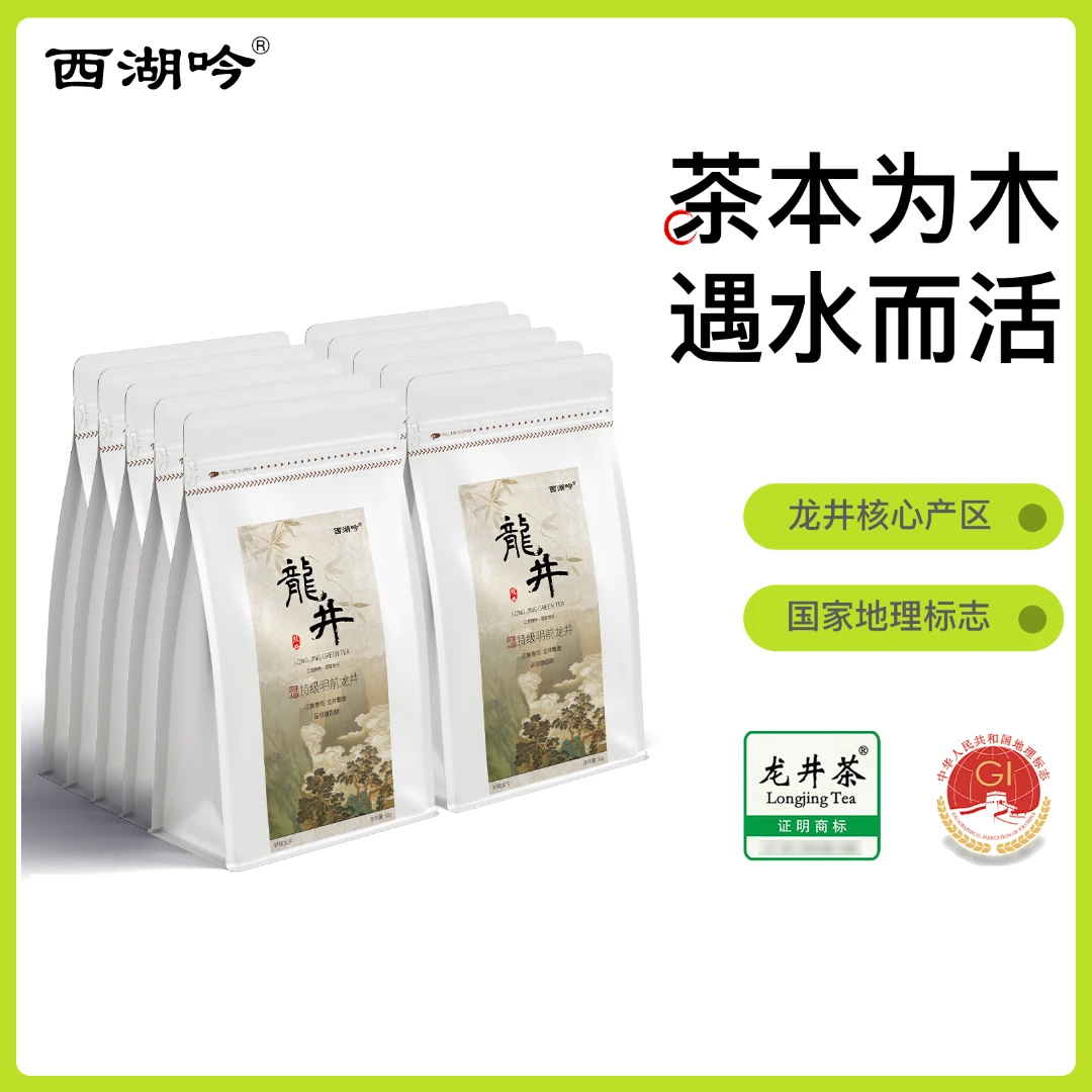 西湖吟2024新茶特级明前龙井茶500G正宗杭州原产地