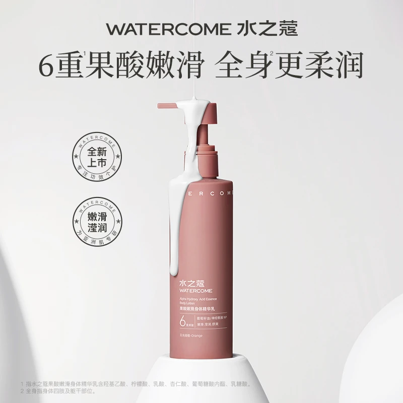 【娘家团专属】水之蔻果酸嫩滑烟保湿香体润肤身体乳持久留香220g
