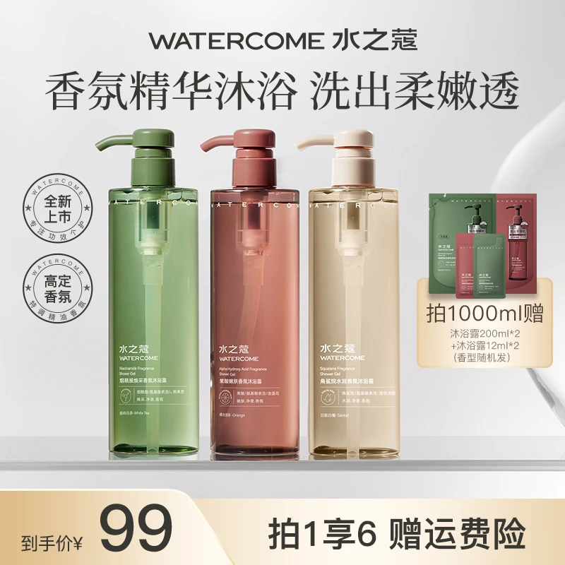 水之蔻烟酰胺香氛果酸嫩肤角鲨烷香氛沐浴露温和清洁持久留香 bt