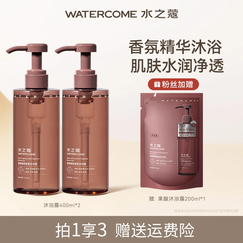 水之蔻果酸嫩肤香氛沐浴露温和清洁持久留香400ml bt