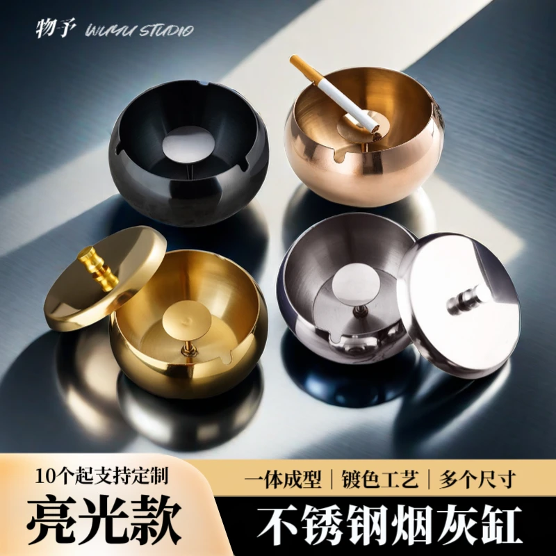 防风烟灰缸不锈钢带盖密封个性大号家用酒店网吧防飞灰礼品时尚