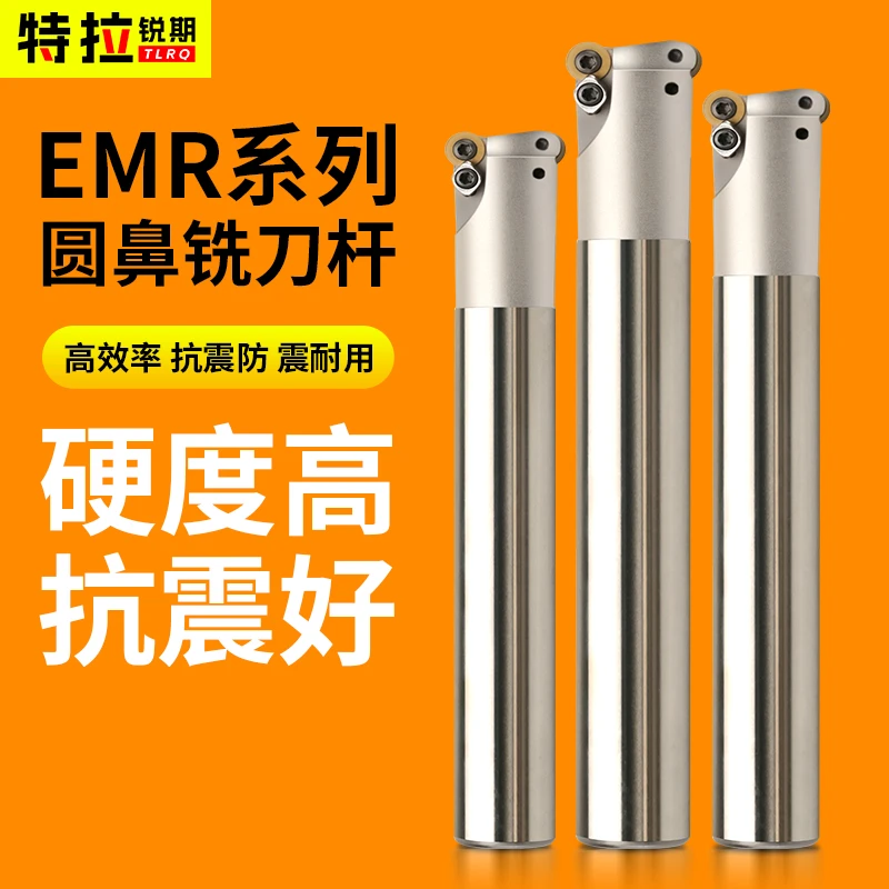 圆鼻铣刀杆R4R5R6立铣刀杆EMR开粗刀杆数控铣刀杆10-40MM