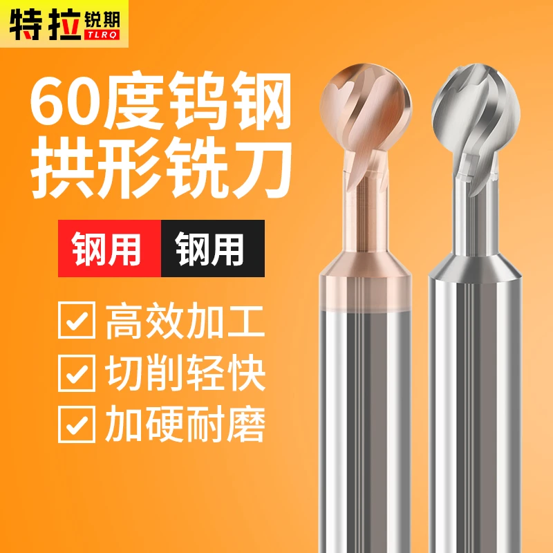 60度糖球铣刀涂层铝用拱形刀整体钨钢合金棒棒糖球头铣刀