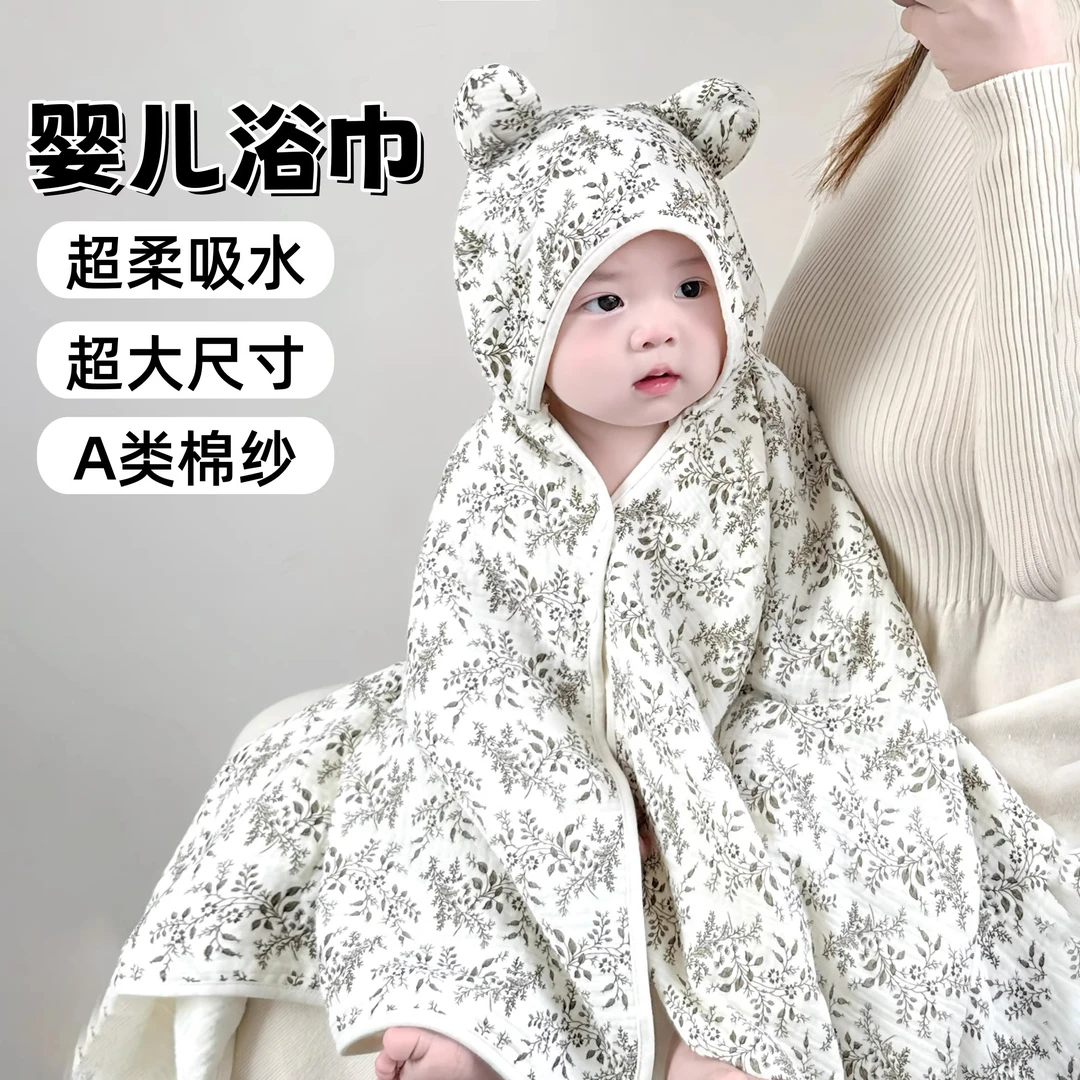 兜兜北鼻婴儿浴巾A类纯棉纱布斗篷带帽儿童披风新生儿超软包被