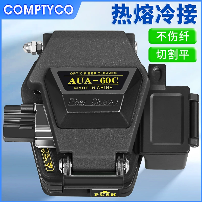 高精度光纤切割刀AUA-60C带废纤盒冷接热熔通用  自动回刀