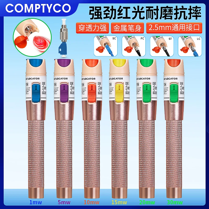 光纤红光笔10KM 20mw 30mw红光源光纤测试笔断点测试光源通光笔