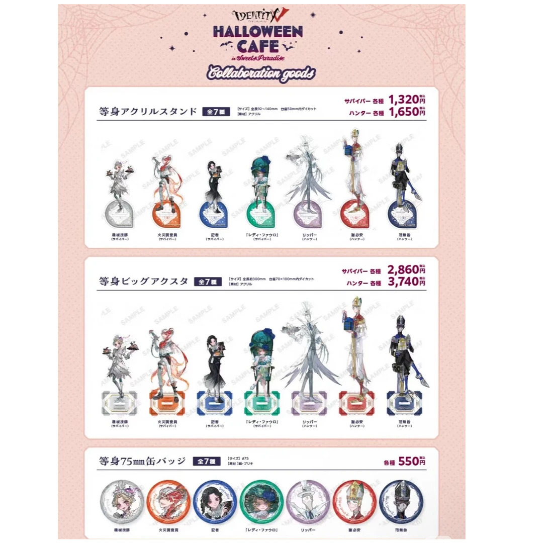 【圣诞节甜品天堂】第五人格吧唧立牌