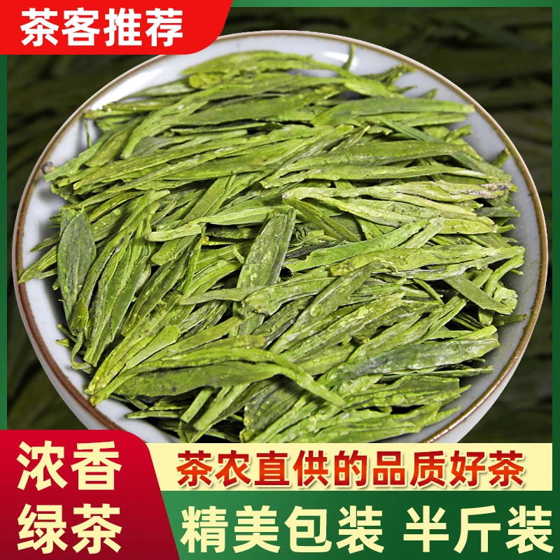 龙形扁茶2024年新茶高山绿茶龙井茶树