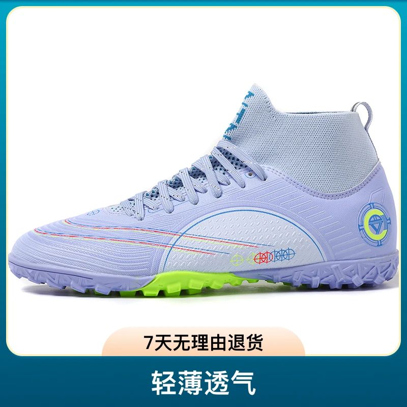 青少年新品刺客15透气足球鞋长钉AG碎钉TF防滑草地足球训练鞋学生