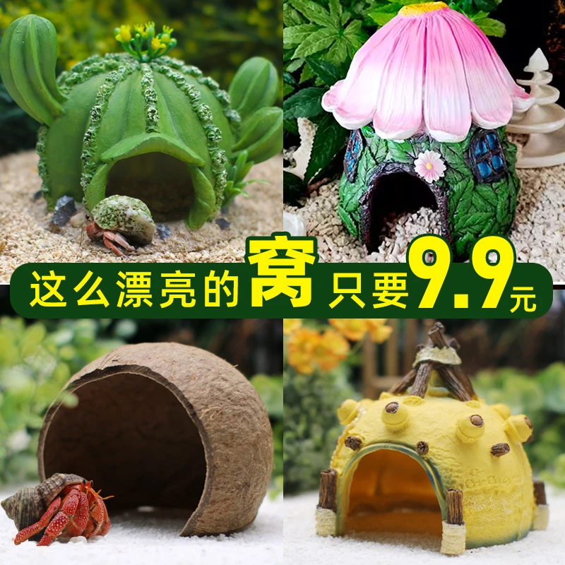 寄居蟹专用躲避~攀爬减压洞穴爬宠枯木树洞景观木块仿天然枯木