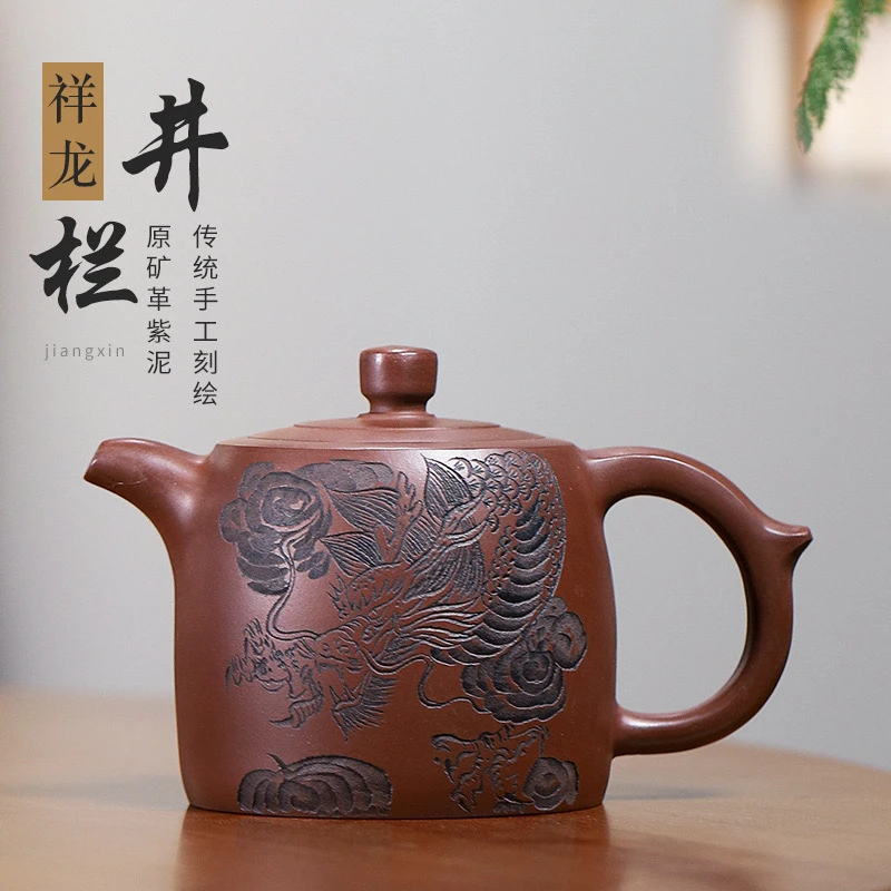 宜兴原矿革紫泥刻绘祥龙井栏壶紫砂壶250cc(紫窑高品）