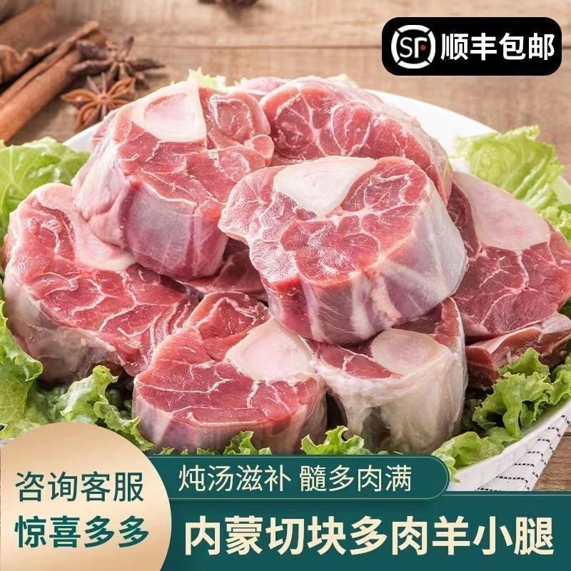 羊前棒内蒙古黄金牧场原切羔羊前棒骨精选羊小腿冻鲜发货顺丰包邮