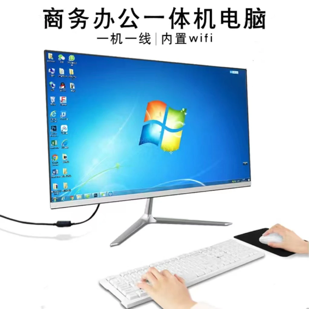i7高配独显4核19-24寸办公家用网课一体机电脑主机台式整机全套
