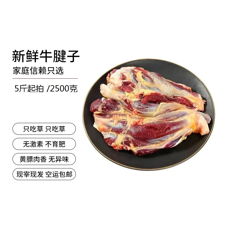 【牛腱子】内蒙古呼伦贝尔精选新鲜牛腱子草饲牛溜达牛新鲜牛腱子