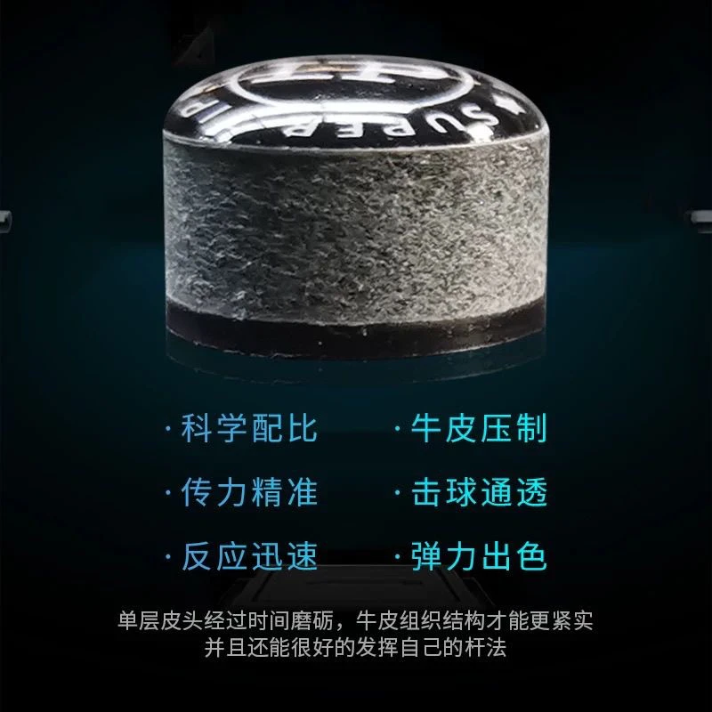 LP正品梦皮头专业中式八球小头11mm枪头斯诺克配件杆头