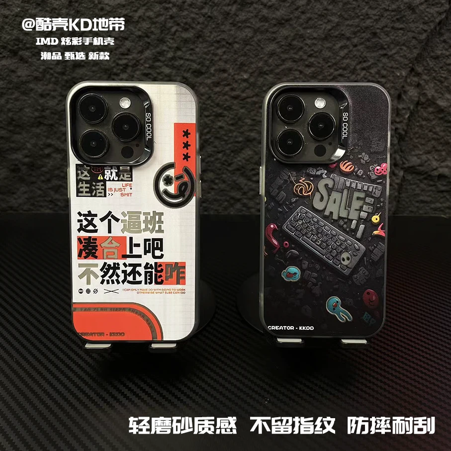 不想上班-极光彩银IMD创意爆款适用男苹果华为OPPO小米手机壳CYH