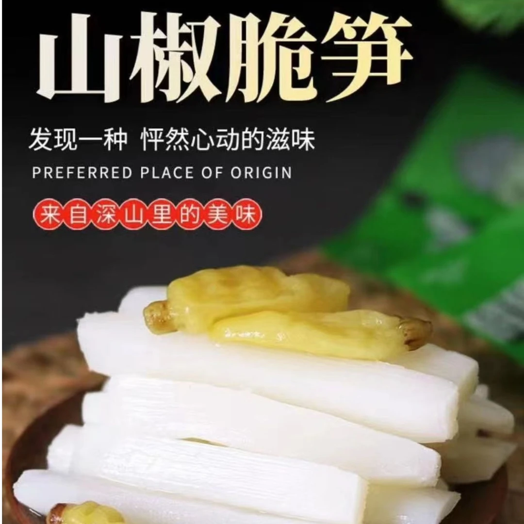 【福袋】口口春山椒脆笋条泡椒手剥笋干开袋即食酸辣休闲零食小吃