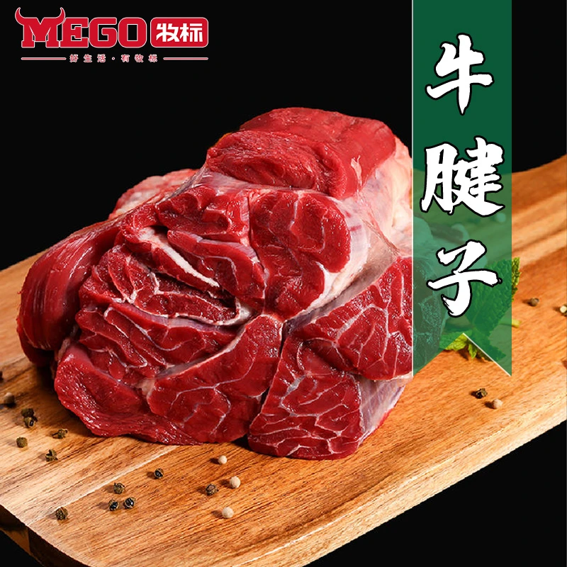 牧标牛腱子1000g2袋清真谷饲牛肉