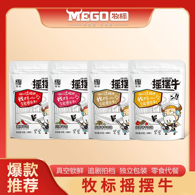 牛肉零食休闲零食牛肉干随机1包