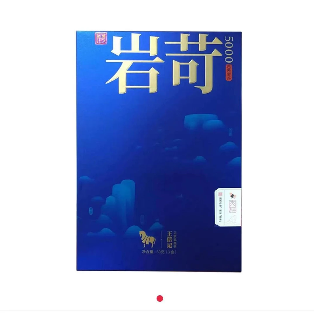 武夷岩茶 八马茶业 岩苛5000肉桂(礼盒装6泡)正宗武夷山好茶
