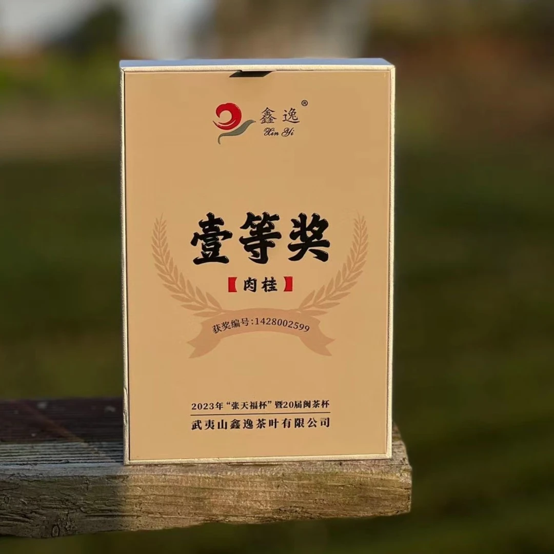 xinyi/鑫逸武夷岩茶 鑫逸 一等奖肉桂4泡礼盒装