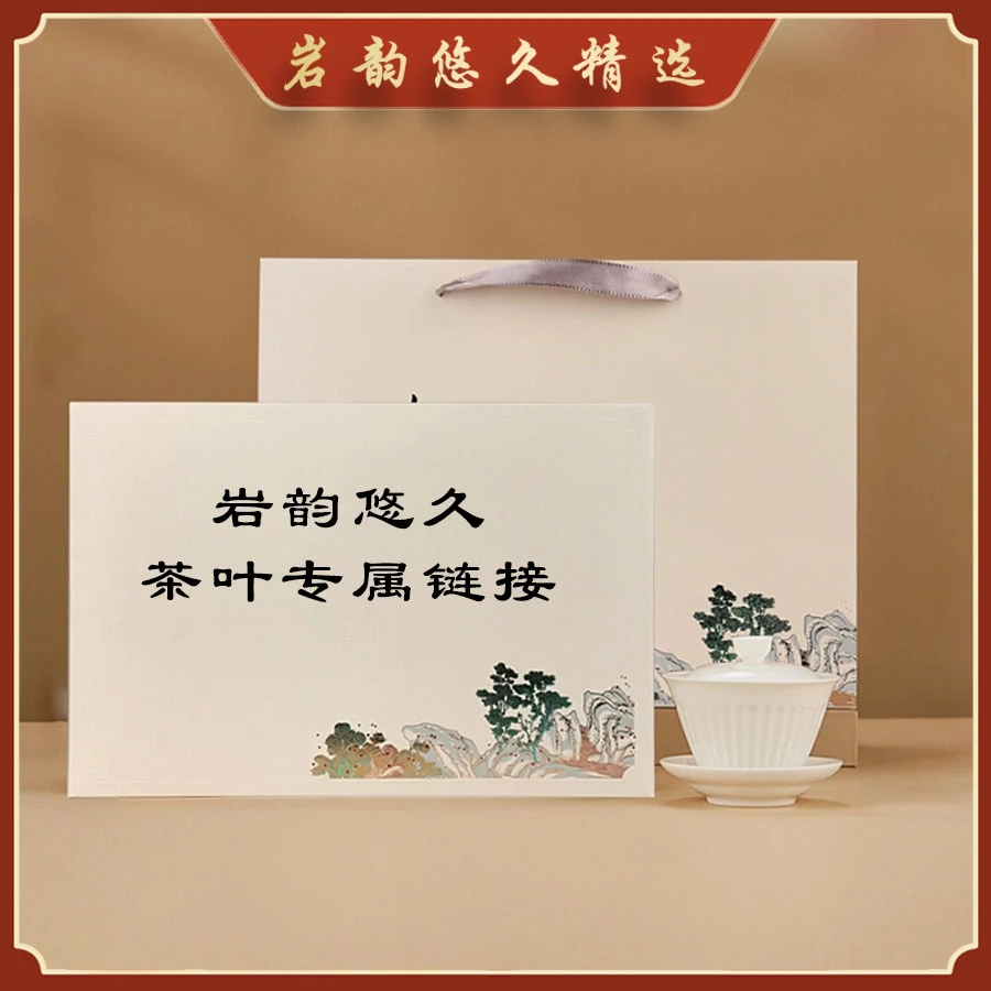 HONGPAOLIN/红袍令武夷岩茶红袍令水帘洞老枞水仙（10g*4泡礼盒装）
