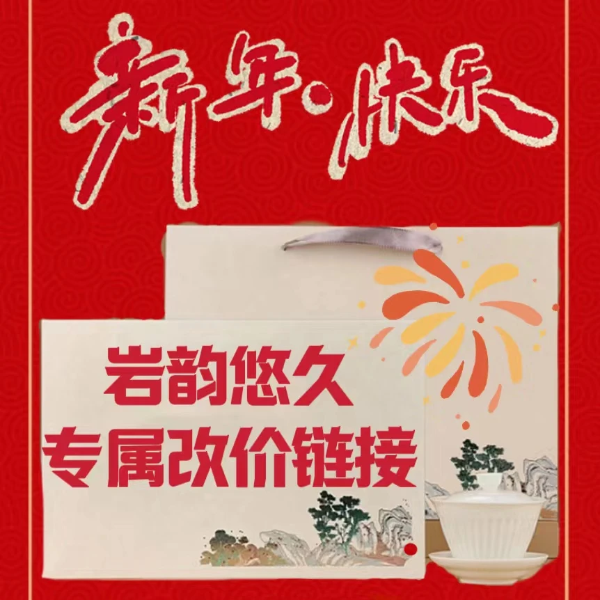 武夷岩茶 HXY 贵宾茶肉桂 50g3盒6泡装